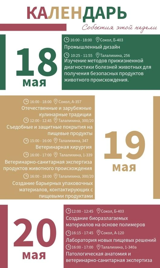 Научные кружки не кусаются. И экзаменов там нет. Зато есть живое общение, интересные те...