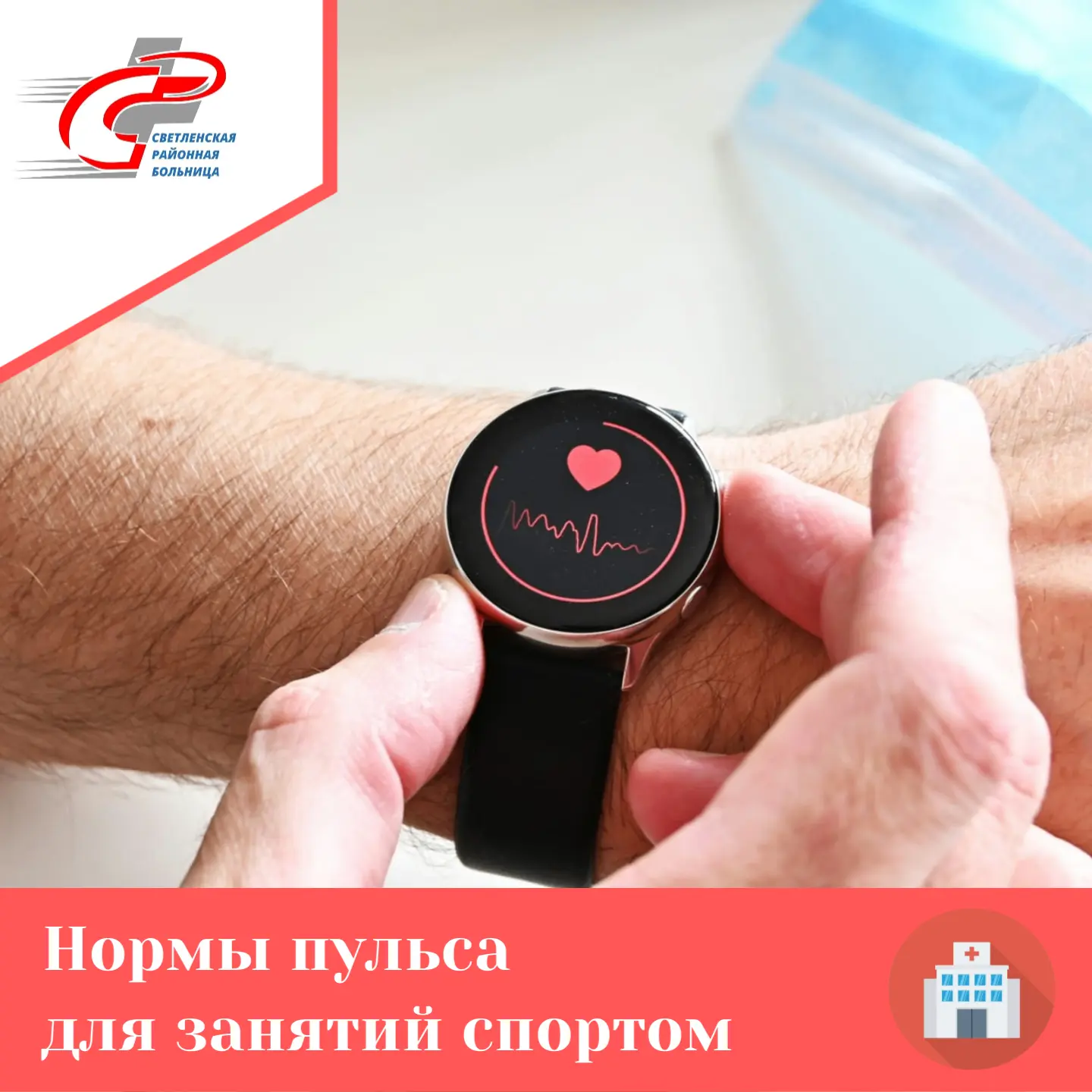 Пульс — важная часть при оценке эффективности тренировок. Благодаря знанию частоты ваше...
