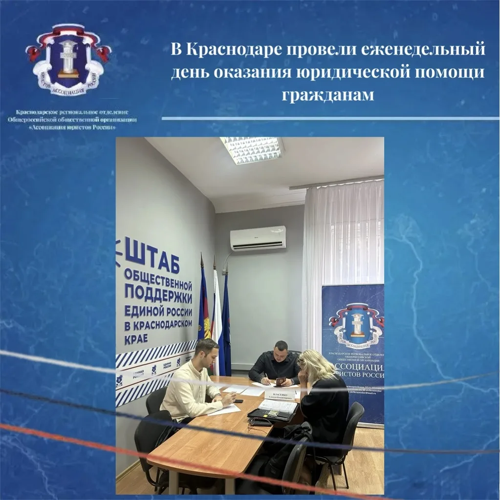 В Краснодаре провели еженедельный день оказания юридической помощи гражданам