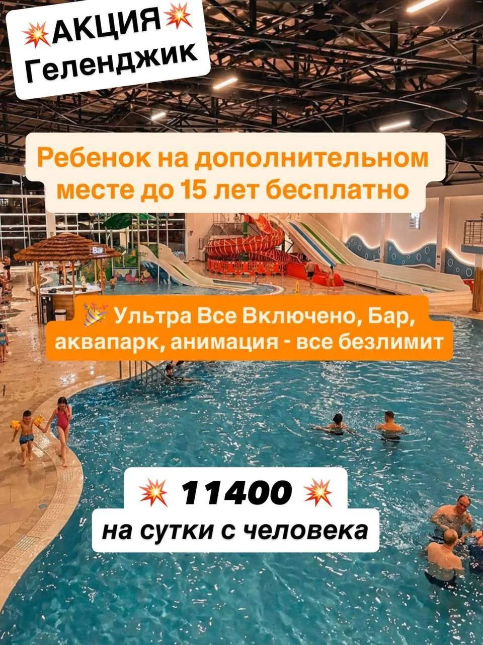💥АКЦИЯ💥 Геленджик 🔥 Распродаем квоту номеров на сутки в любимый отель наших туристов Отель «Биарриц 