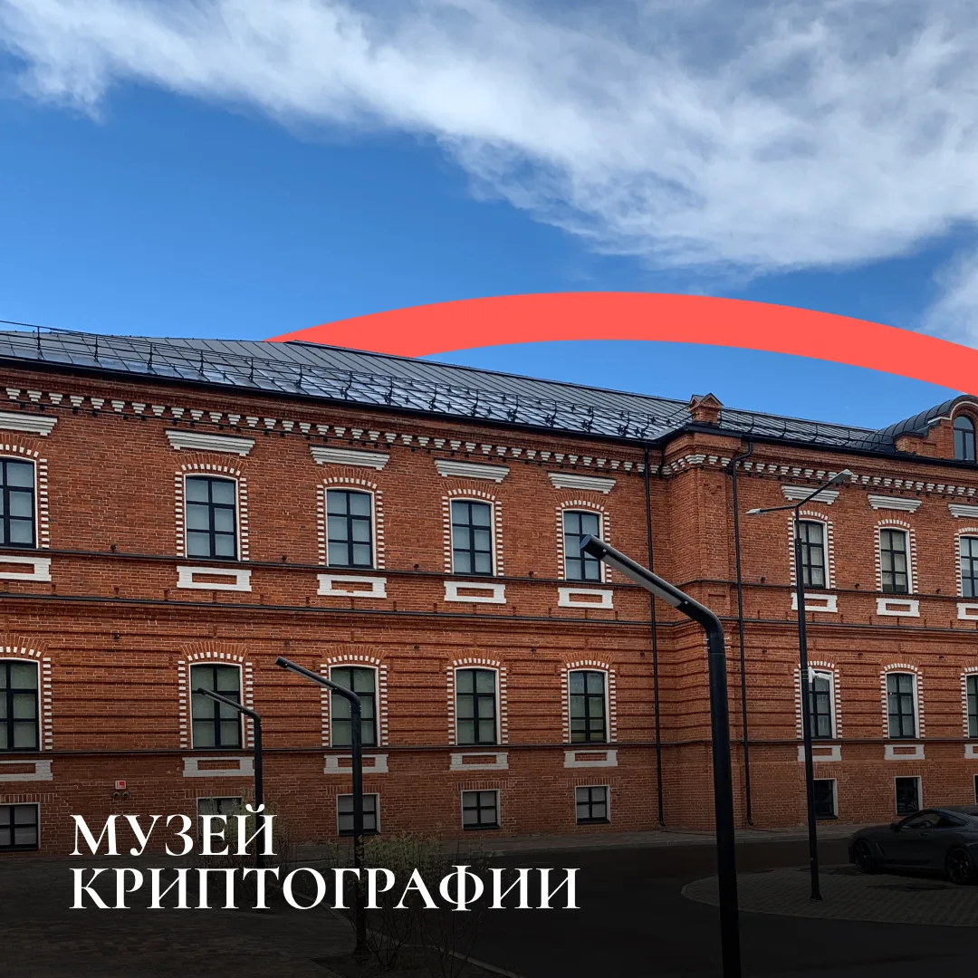 Как сиротский приют стал музеем секретных шифров

Куда сходить на выходных? Представьте место, где м