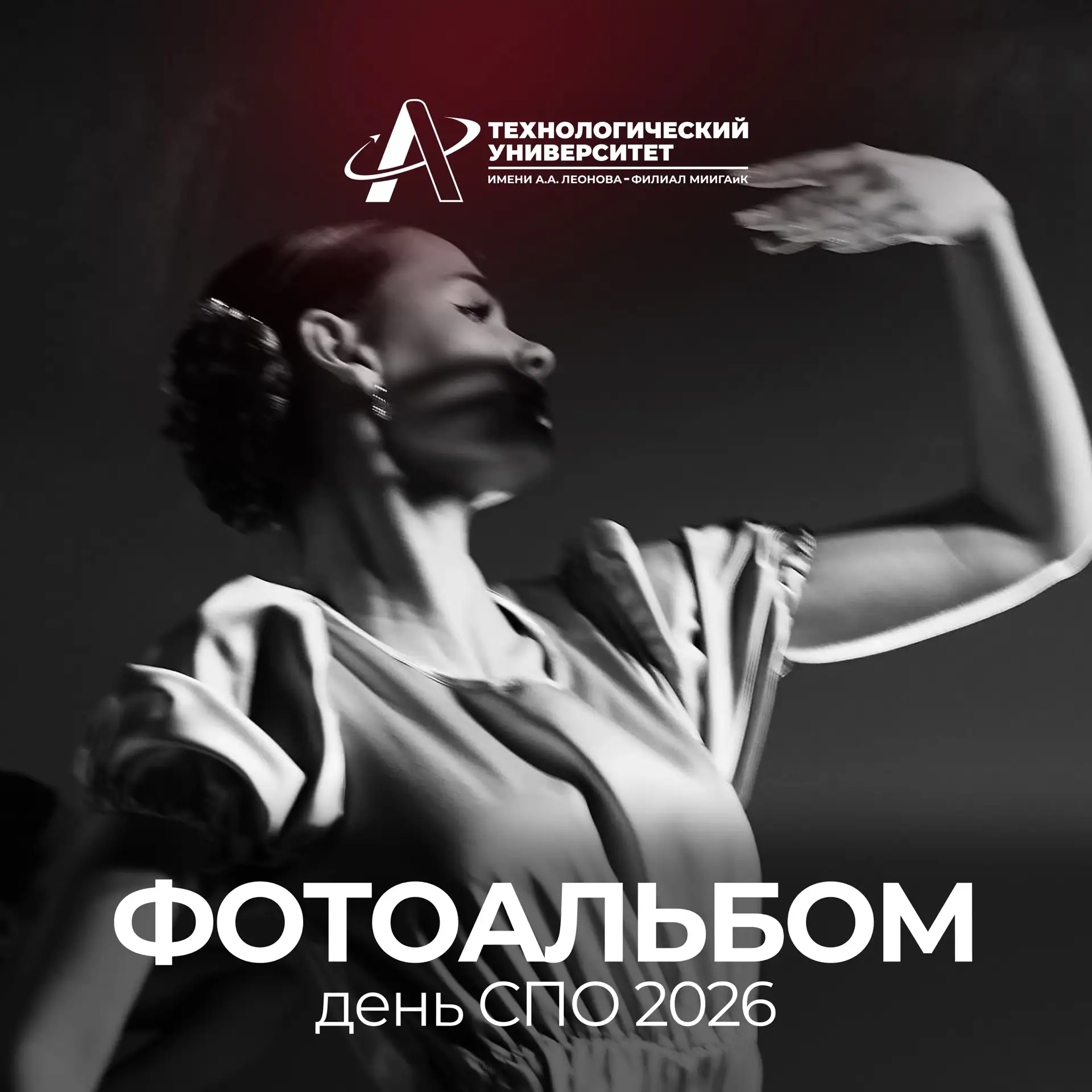 🚀Доброе утро, Леоновцы!