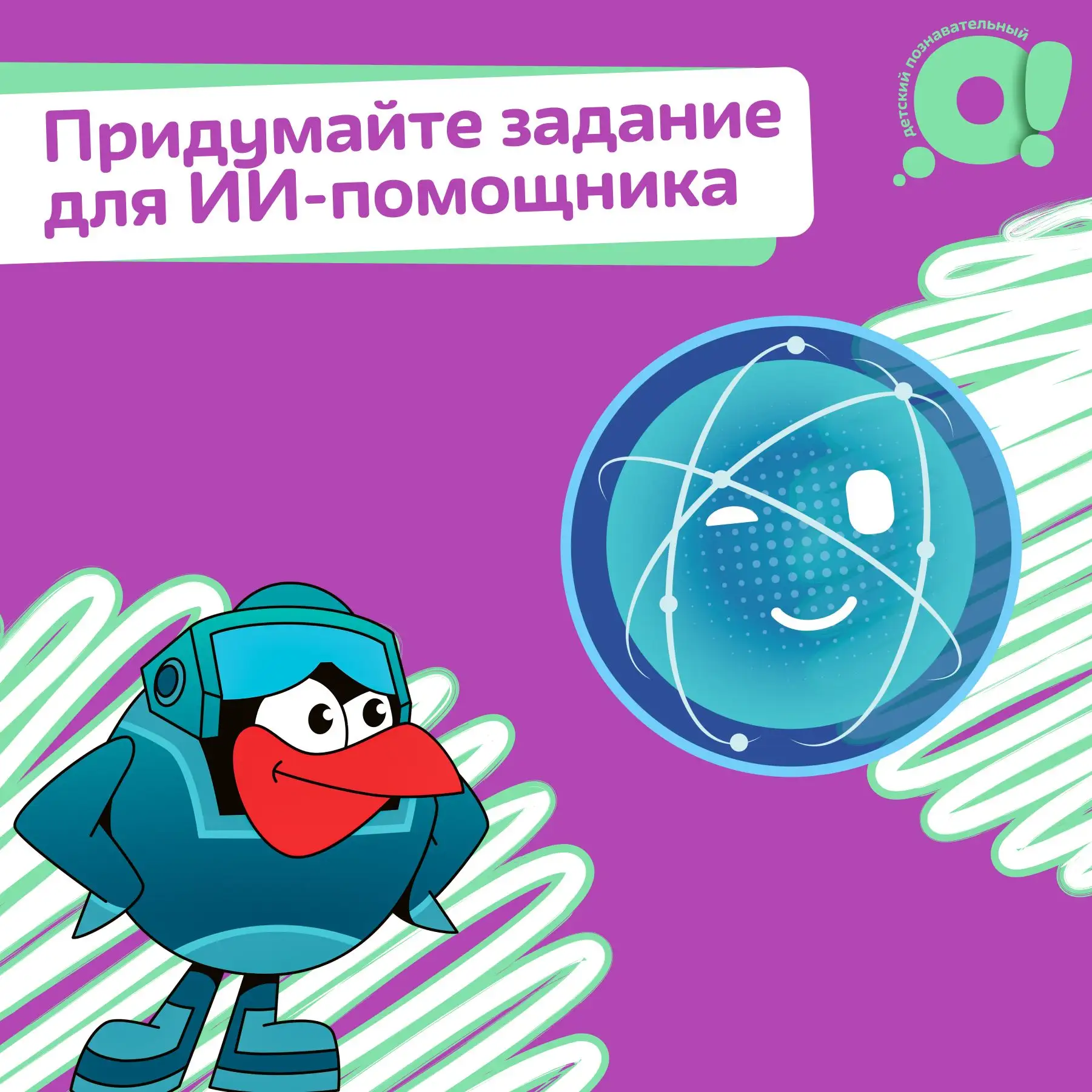 На что способен ИИ-помощник?