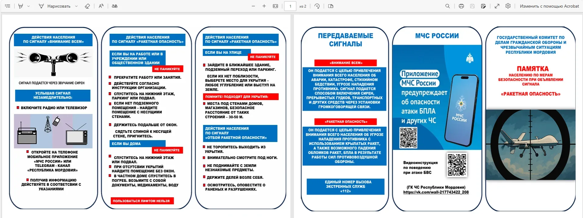 Медиа публикации