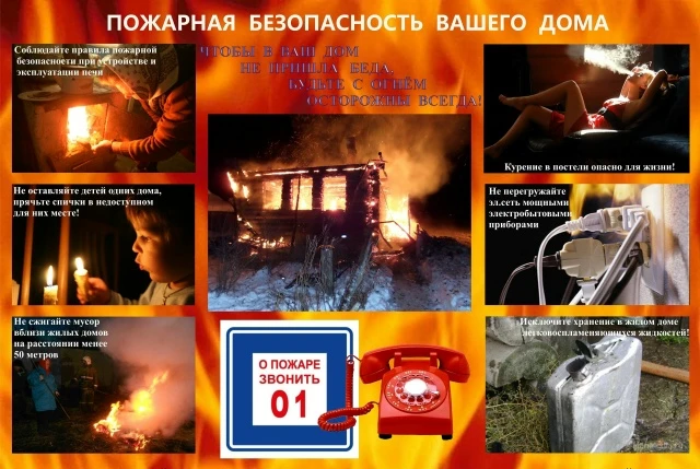 Когда дом становится врагом: бытовые пожары – невидимая угроза
