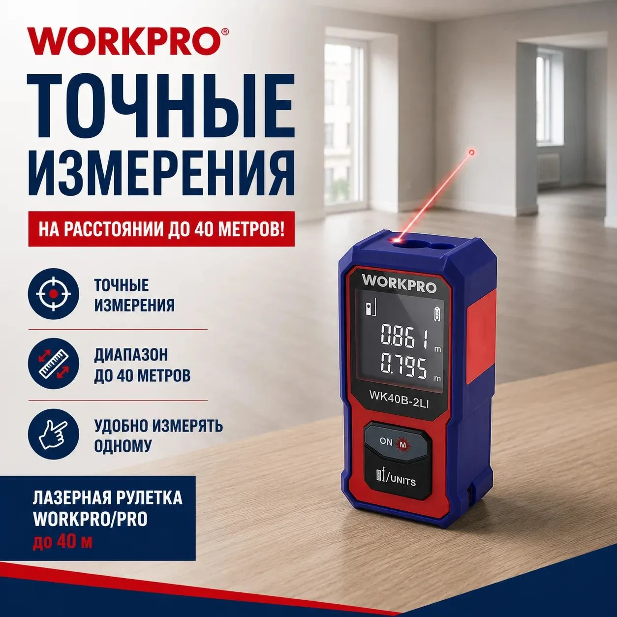 📐 Обычная рулетка: зацепить → протянуть → удержать → выровнять → посмотреть размер.