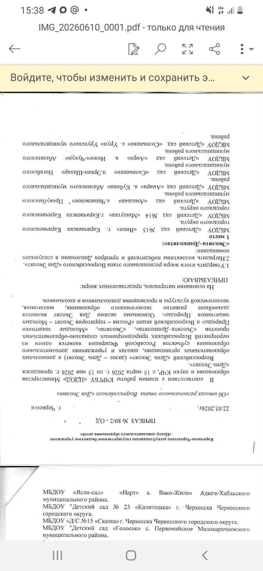 Медиа публикации