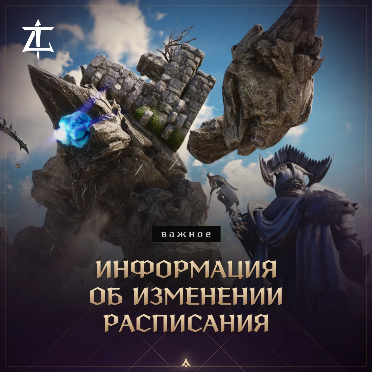 Герои!