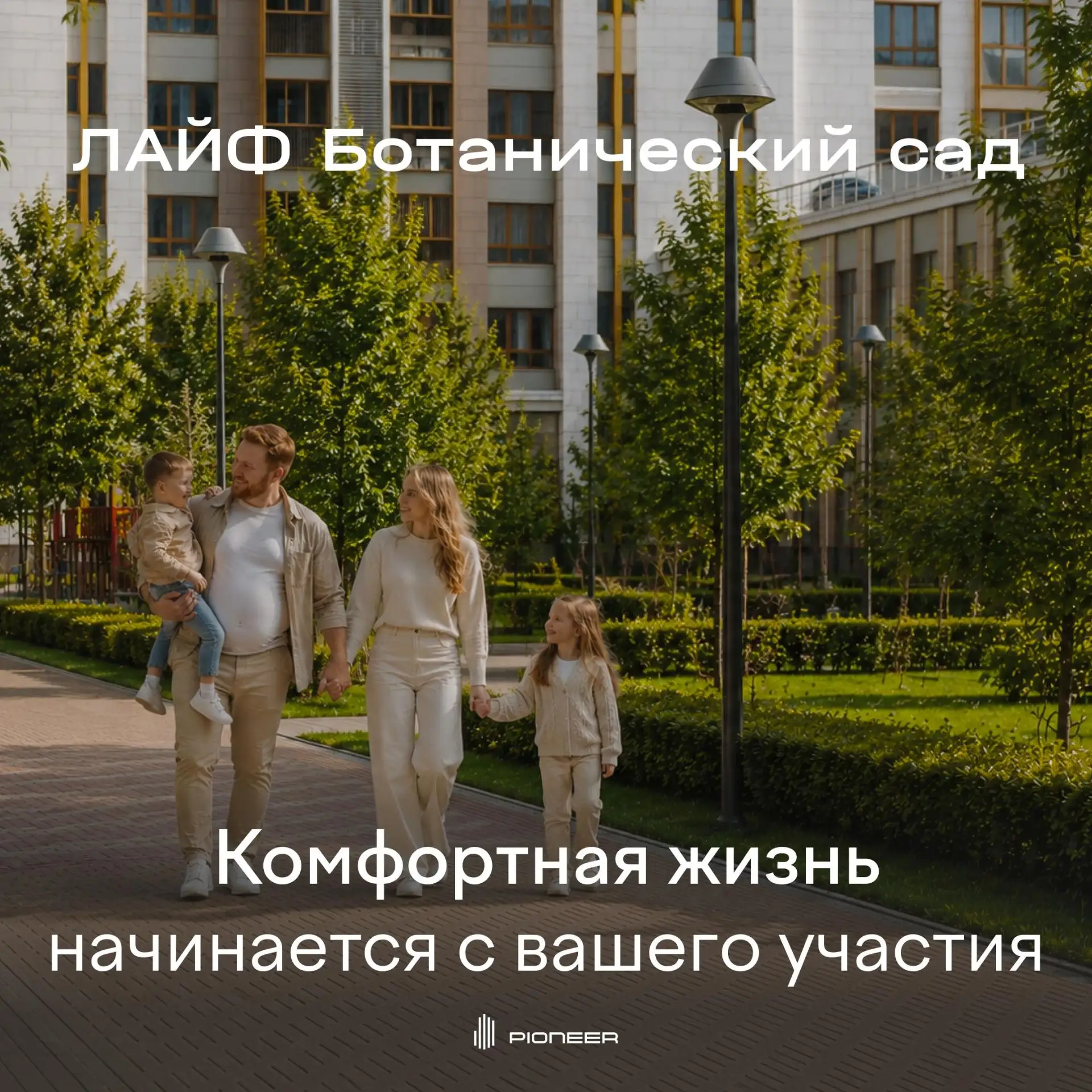 Общее собрание собственников