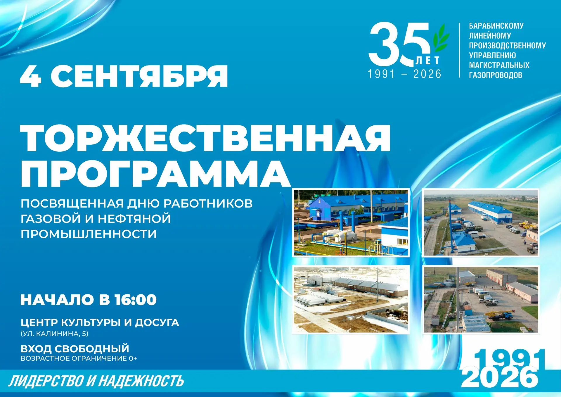 🎉 4 сентября в нашем Центре состоится торжественная программа, посвященная Дню работни...