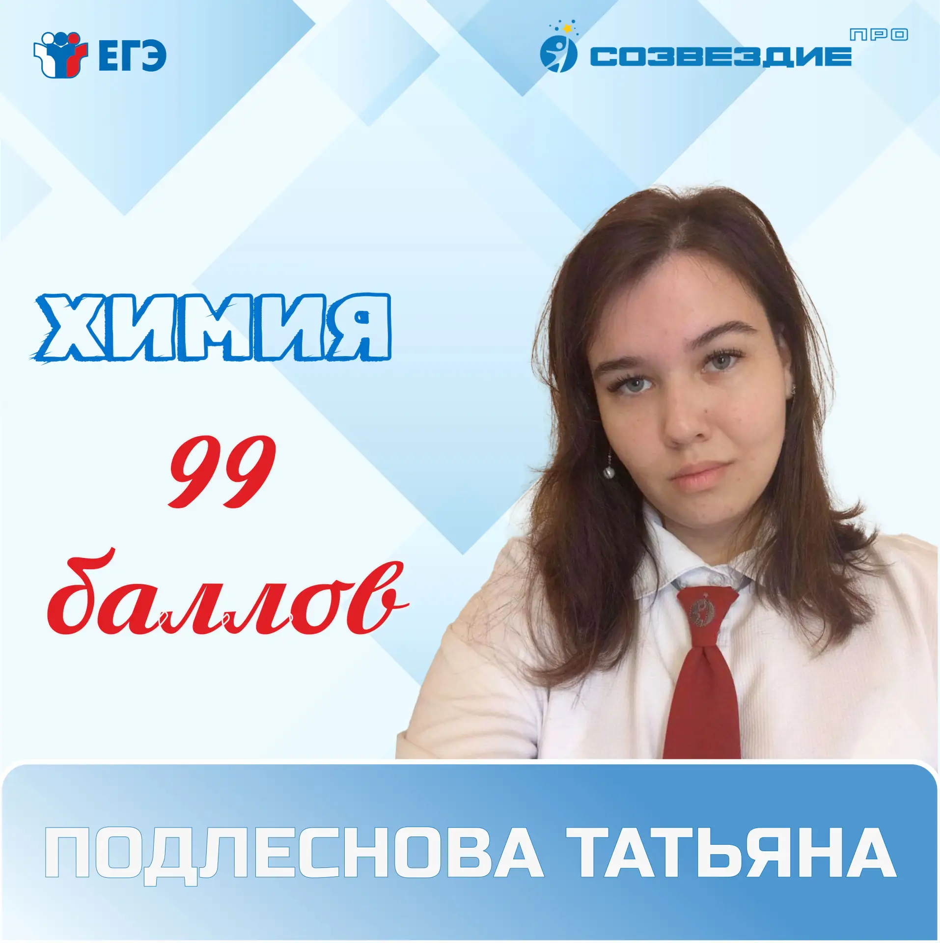 ✨ПОЗДРАВЛЯЕМ!✨