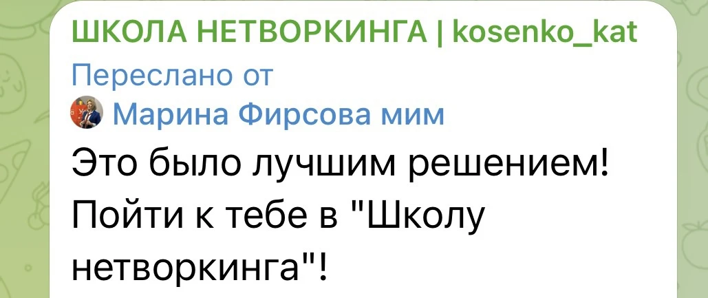 После первого же урока - у  нее начали сами просить  визитки и предлагать совместные пр...