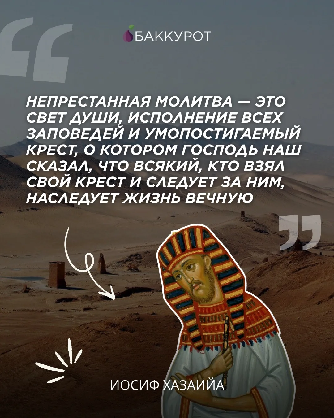 Как через тьму увидеть Бога? Ответ на этот вопрос знают те, кто взрастил веру в Господа через страшн