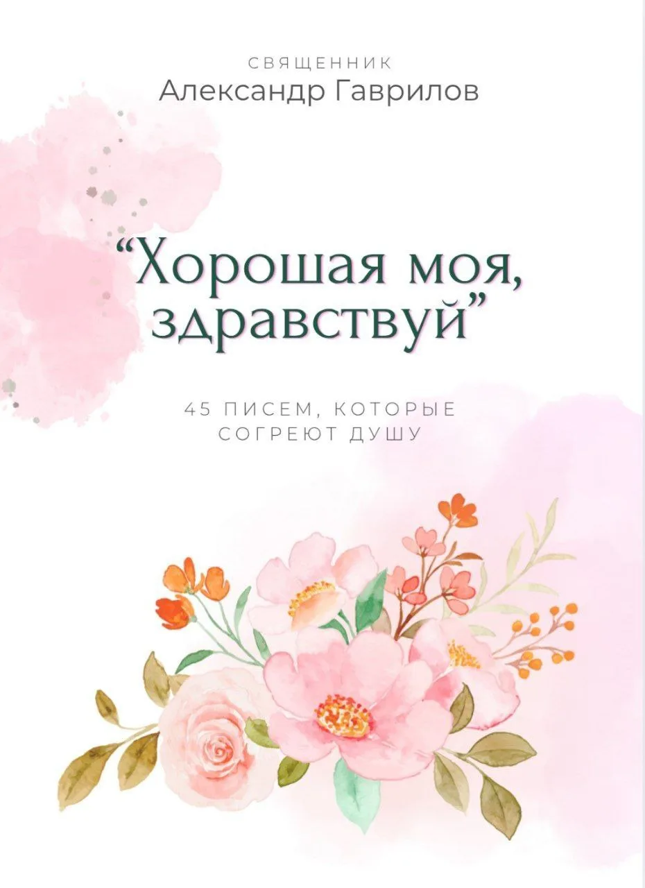 Мы любим помогать людям  Помогать становиться счастливее, создавать семьи, находить опору в Боге.  И