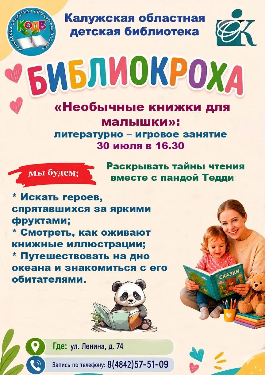 🎉Дорогие читатели!

30 июля состоится очередная встреча наших самых юных читателей в рамках проекта