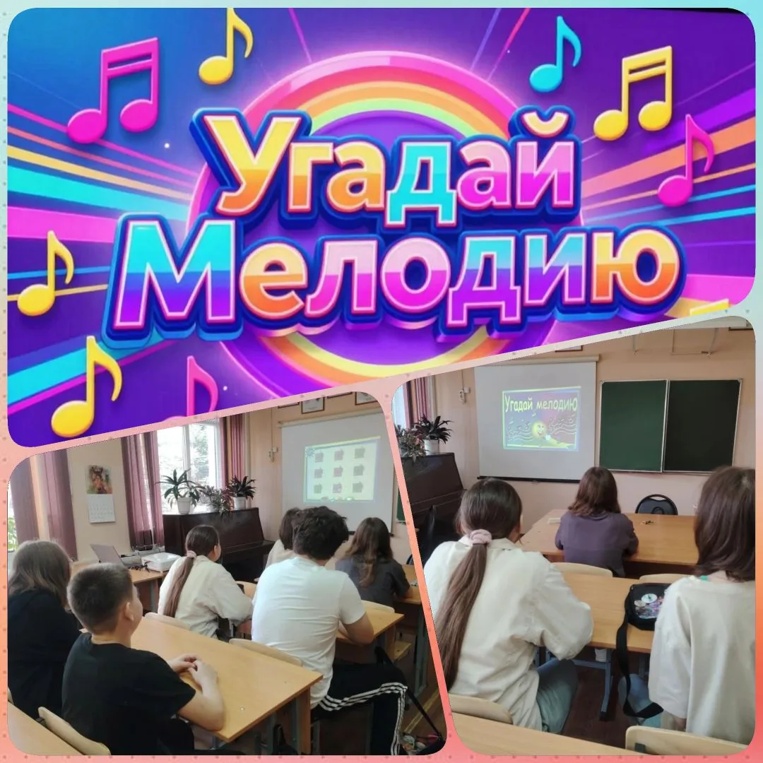 🎵 6 «Б» на волне музыки! 🎶