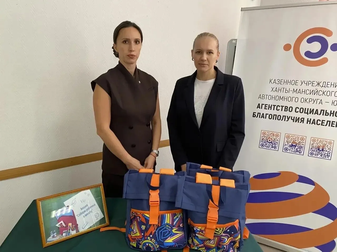 🎒❤️ Спасибо за заботу о детях!