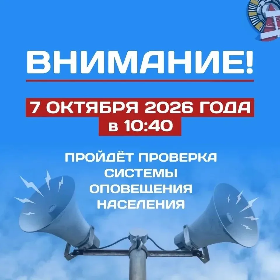 ❗️❗️📢 Учебные сирены завоют в Кашарской районе!