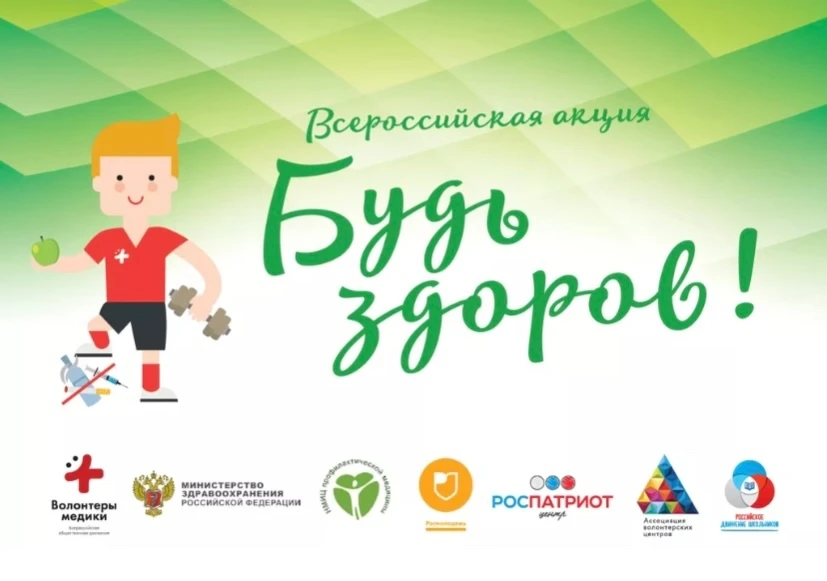 📣📣📣С 5 по 13 апреля 2026 года по национальному проекту «Молодежь и дети» проходит Вс...