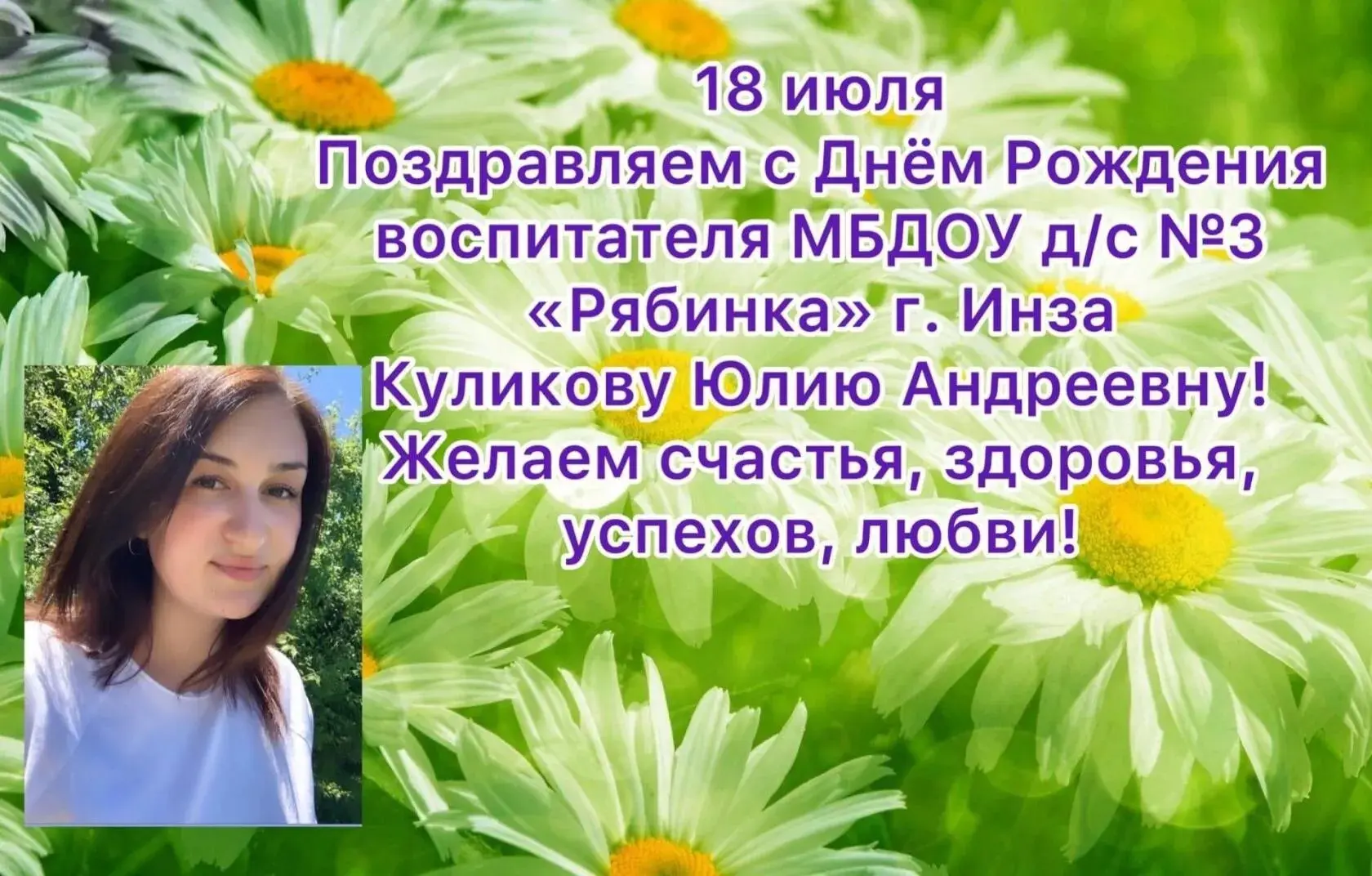 Поздравляем! 💐
