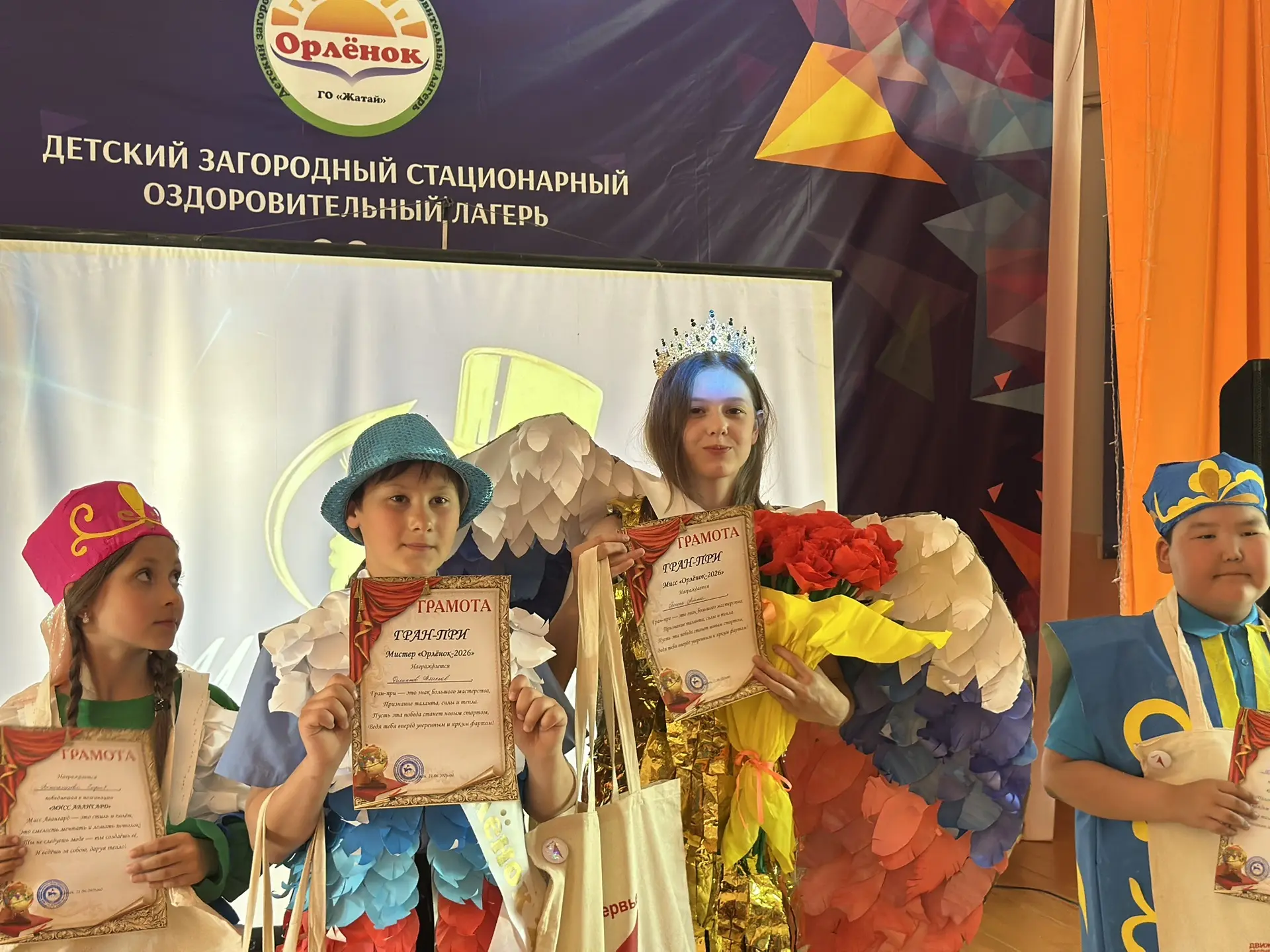 🌟 В «Орлёнке» выбрали Мисс и Мистера лагеря! 🌟

Сегодня в нашем лагере состоялся один из самых ярк