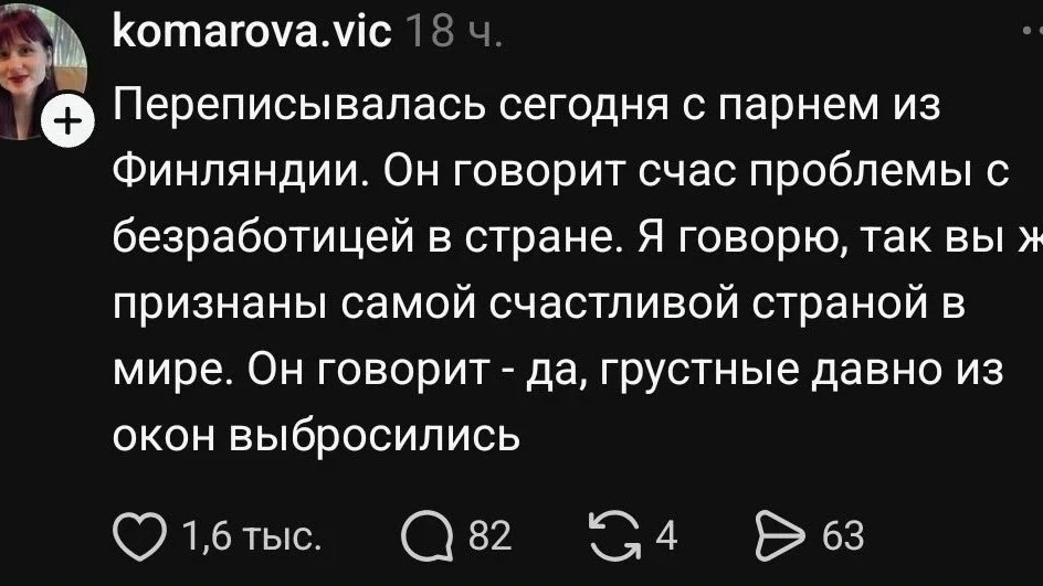 Коротко о счастливых европейцах