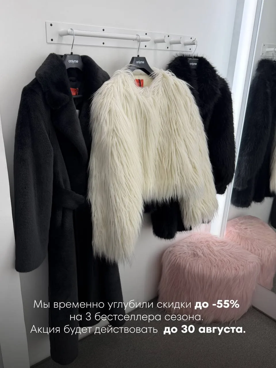 Считайте это знаком, если вы откладывали покупку идеальной шубы на потом.😎