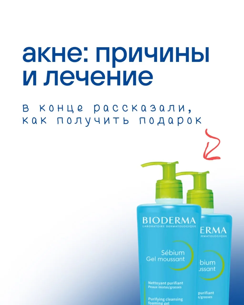 Акне — это хроническое воспалительное заболевание кожи.
