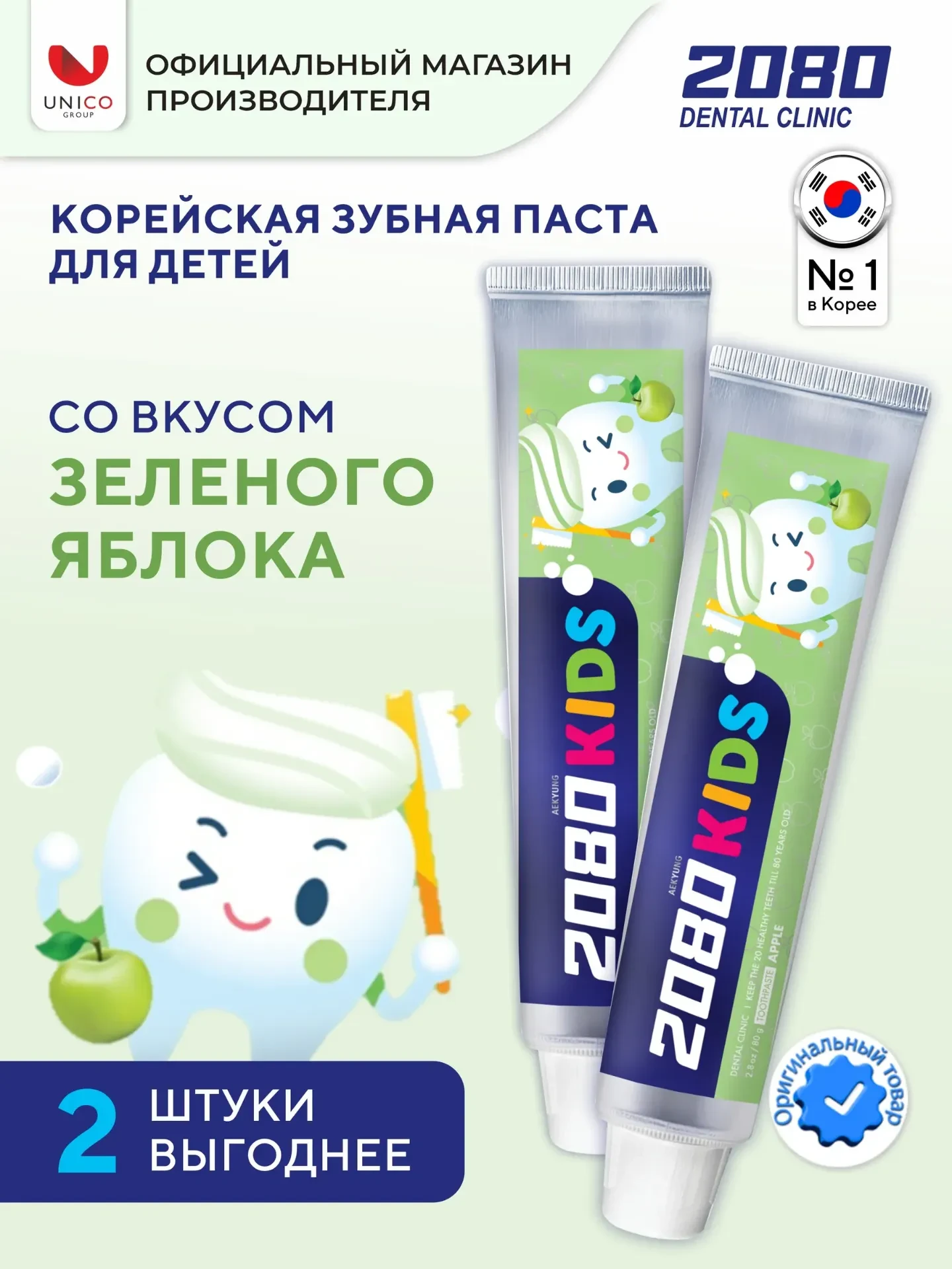Набор детской зубной пасты с яблочком, 2 шт. 🔥 483 ₽. https://www.wildberries.ru/catal...