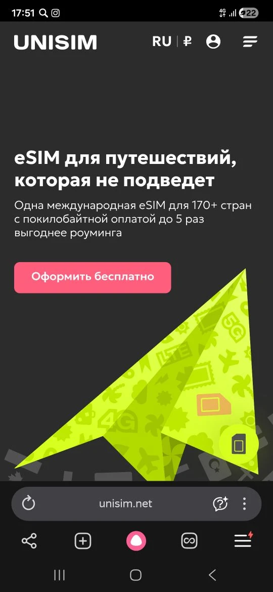 Сегодня хочу поделится с вами хорошим полезным лайфхаком в поездке - электронная симкарта (esim) для