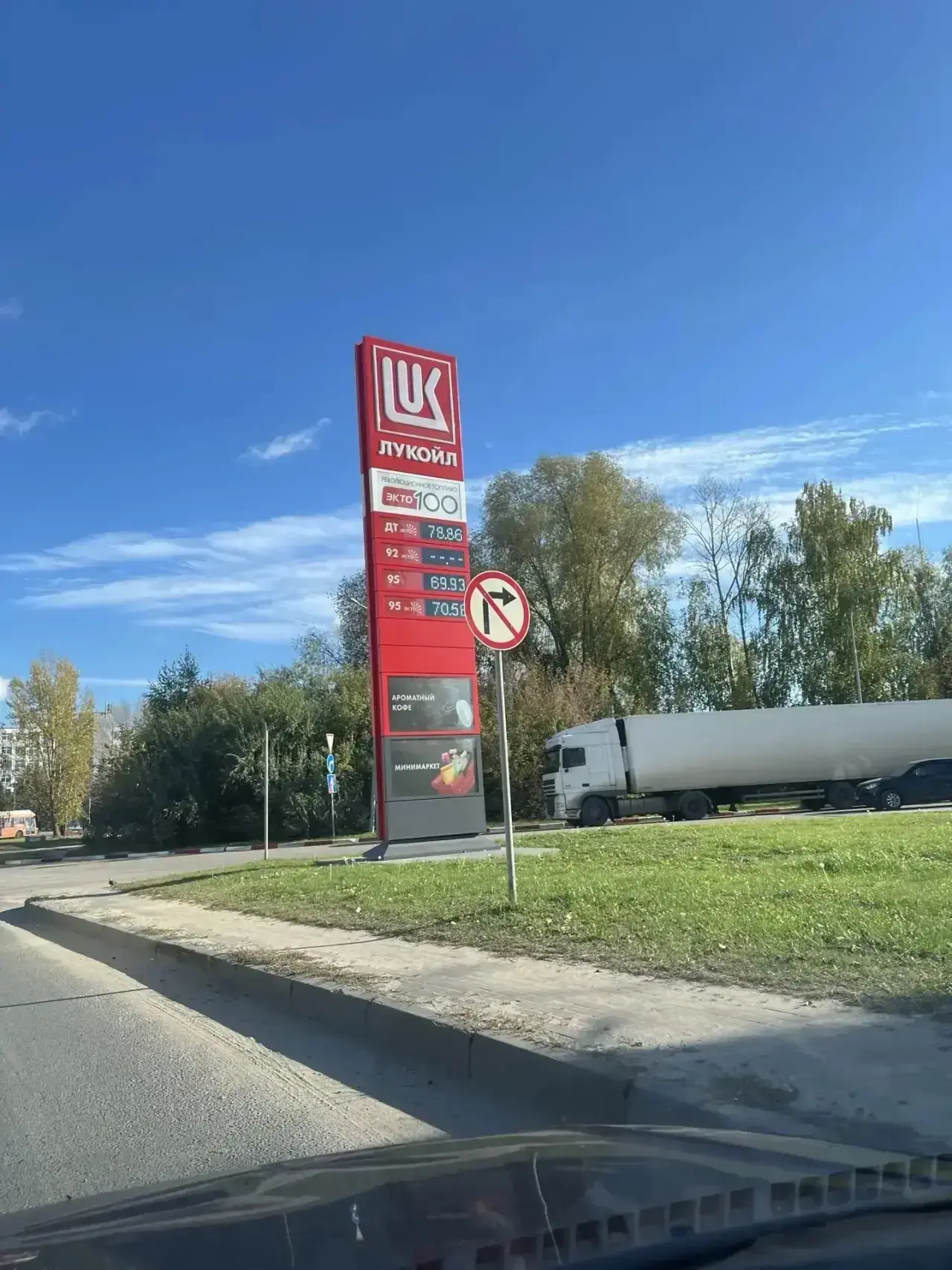Ситуация по бензину к 16:00