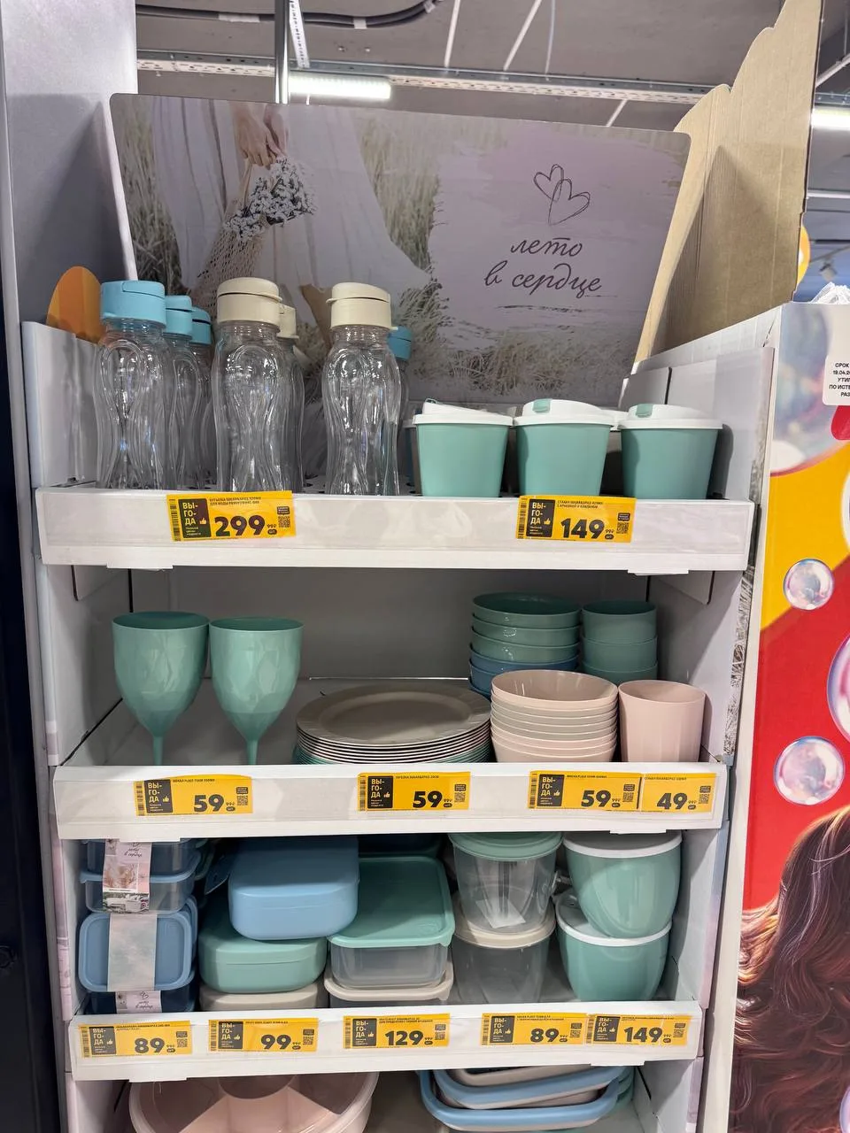 🛒 Пятерочка