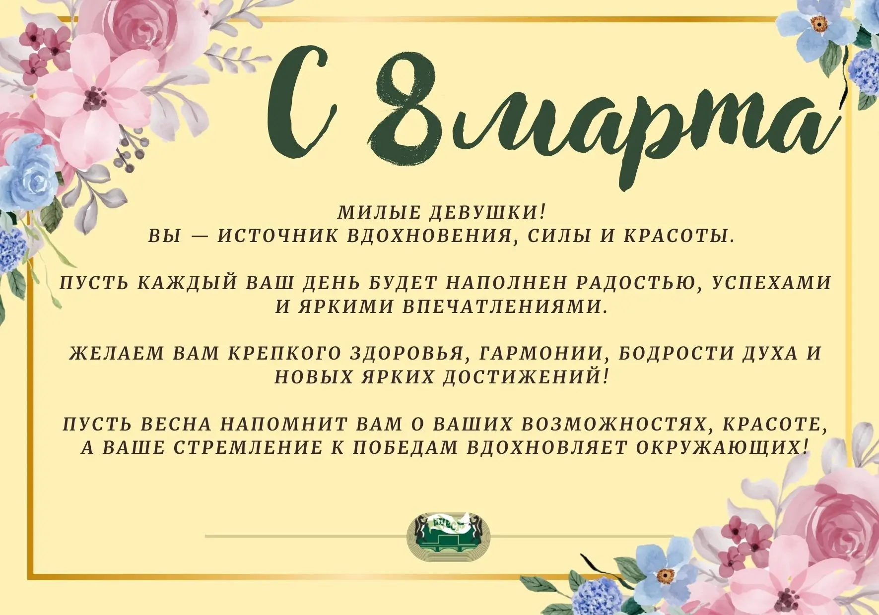 Дорогие девушки!