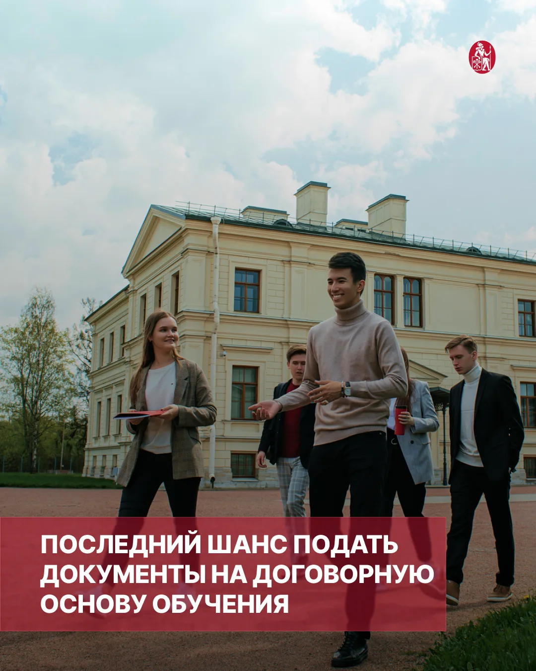 🔔 Напоминаем, что 13 августа в 18:00 (МСК) завершается прием документов на договорную ...
