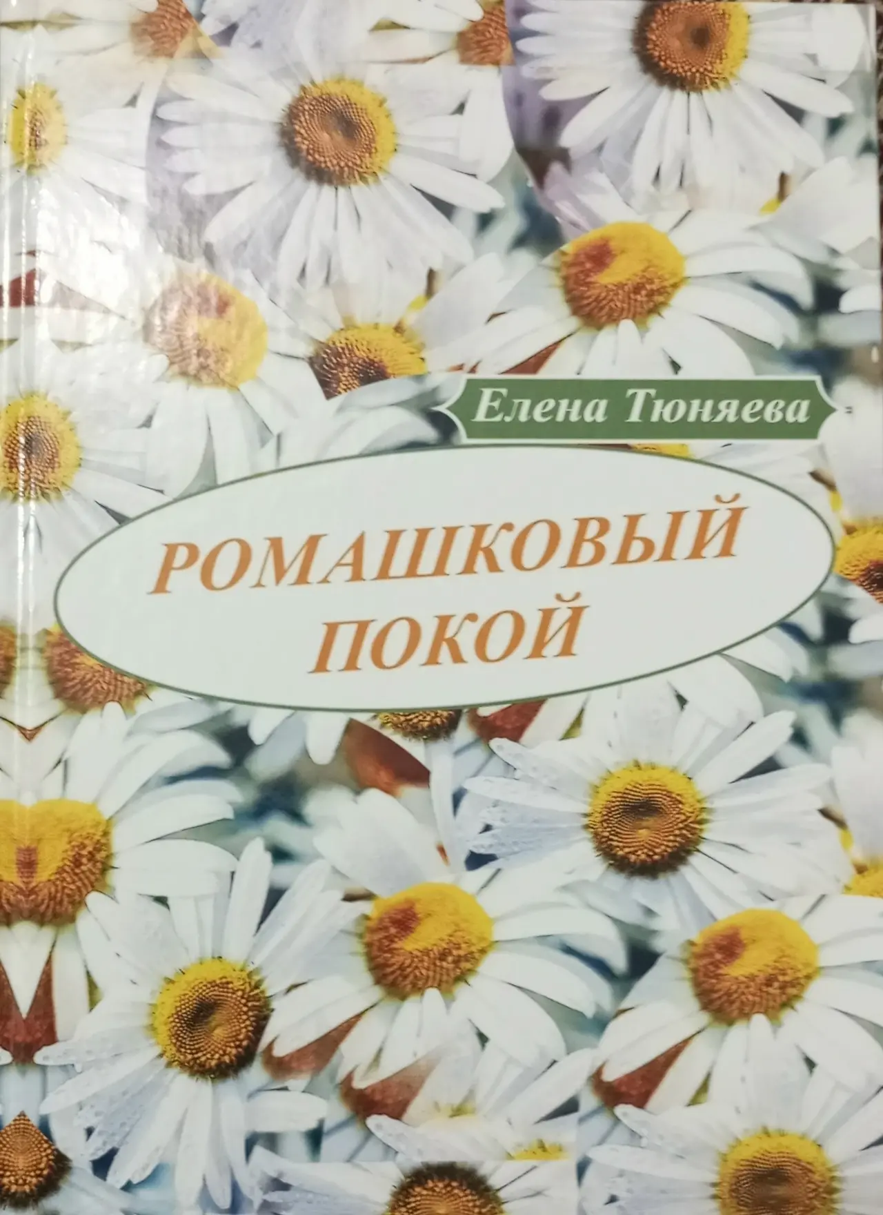 🍏В Мичуринске-наукограде очень много талантливых людей. Ведь недаром наш город одним и...