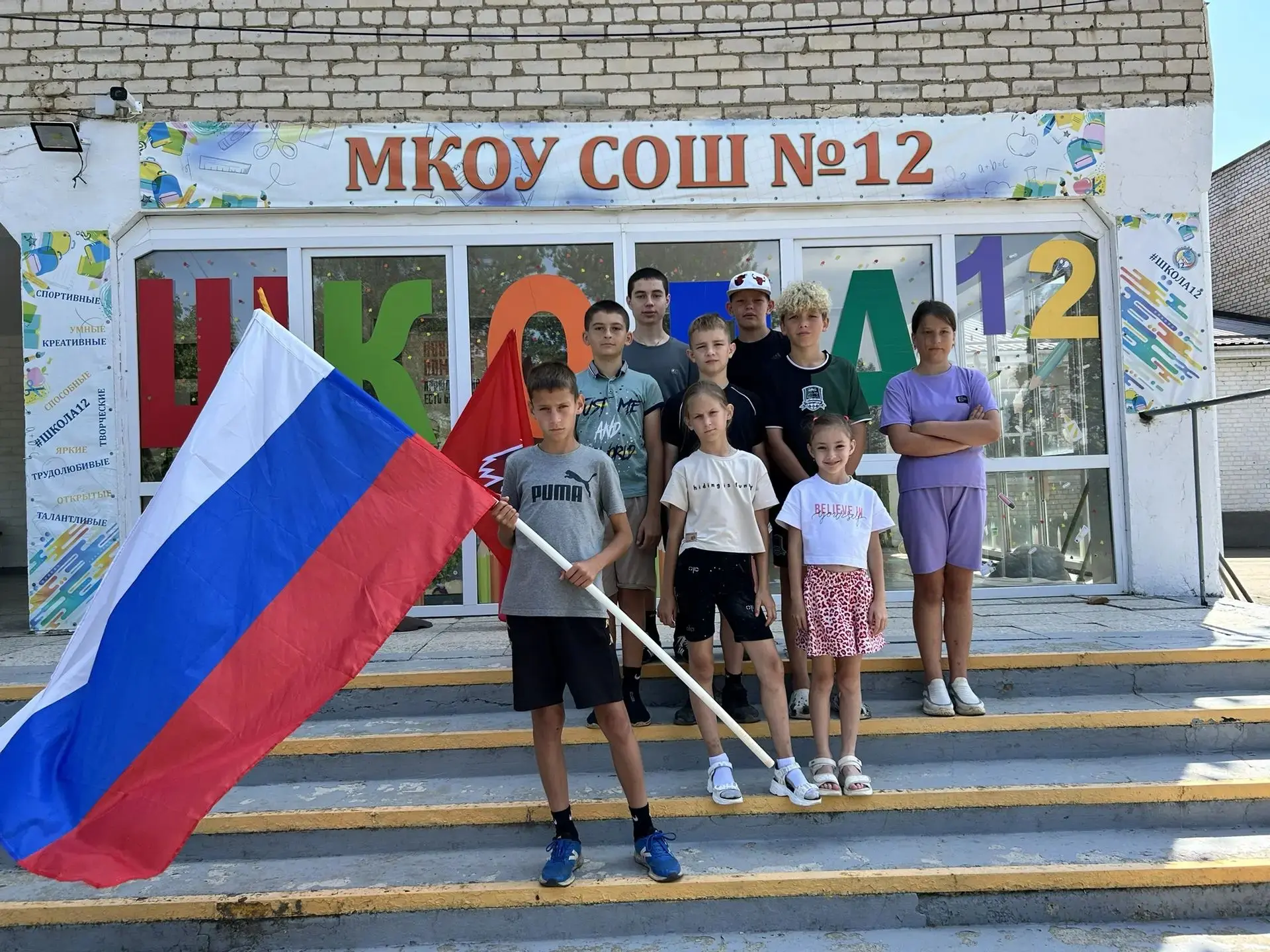 МКОУ СОШ N12  принимает участие в фотоакции " Белый, синий, красный - самый красивый!",...