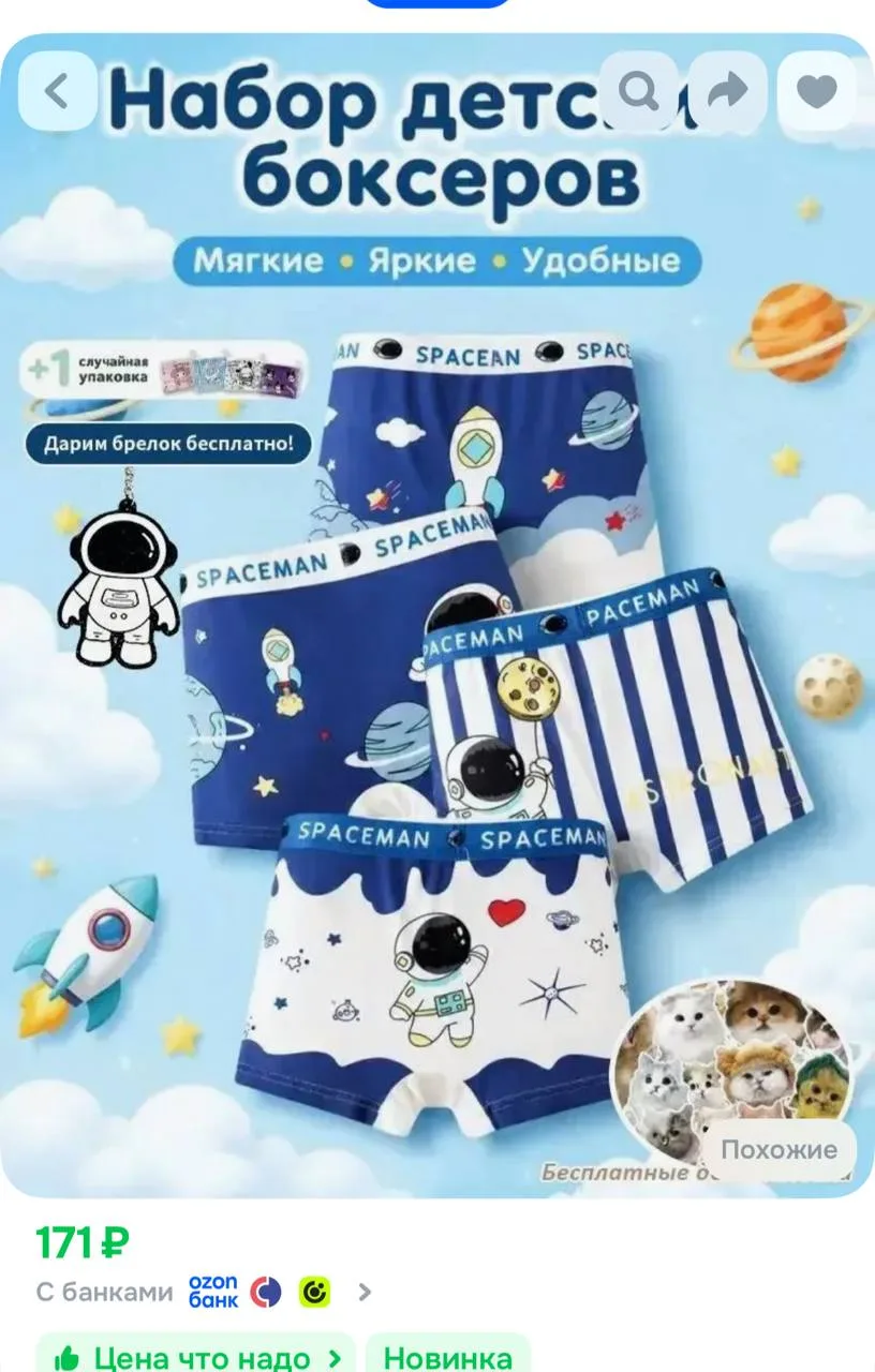 https://ozon.ru/t/D4AkvzE