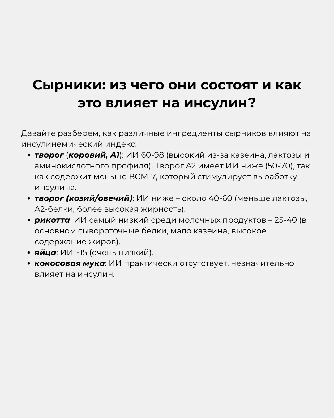 Рецепт тех самых сырников ❤️  Воскресенье, а это самое время приготовить что-то уютное и домашнее. Н