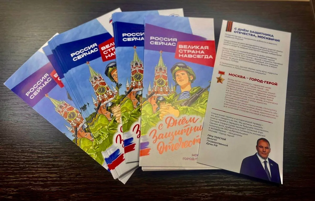 С Днём защитника Отечества, дорогие друзья!