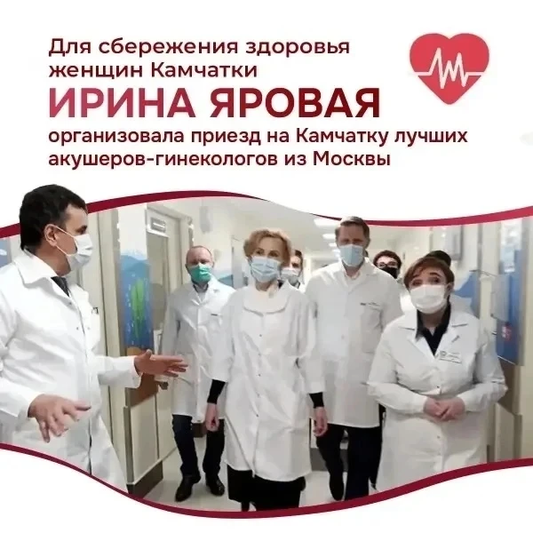 В Камчатский край прибыли два медицинских десанта и уже открыли свои двери для камчатцев!