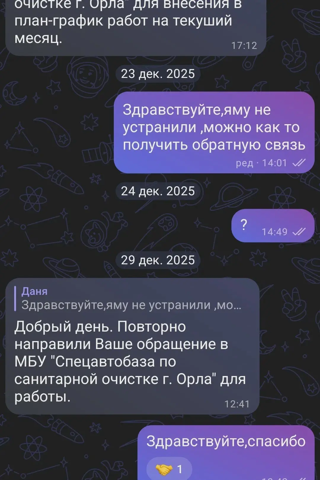🚧 Яму в Новосильском переулке не чинят с декабря