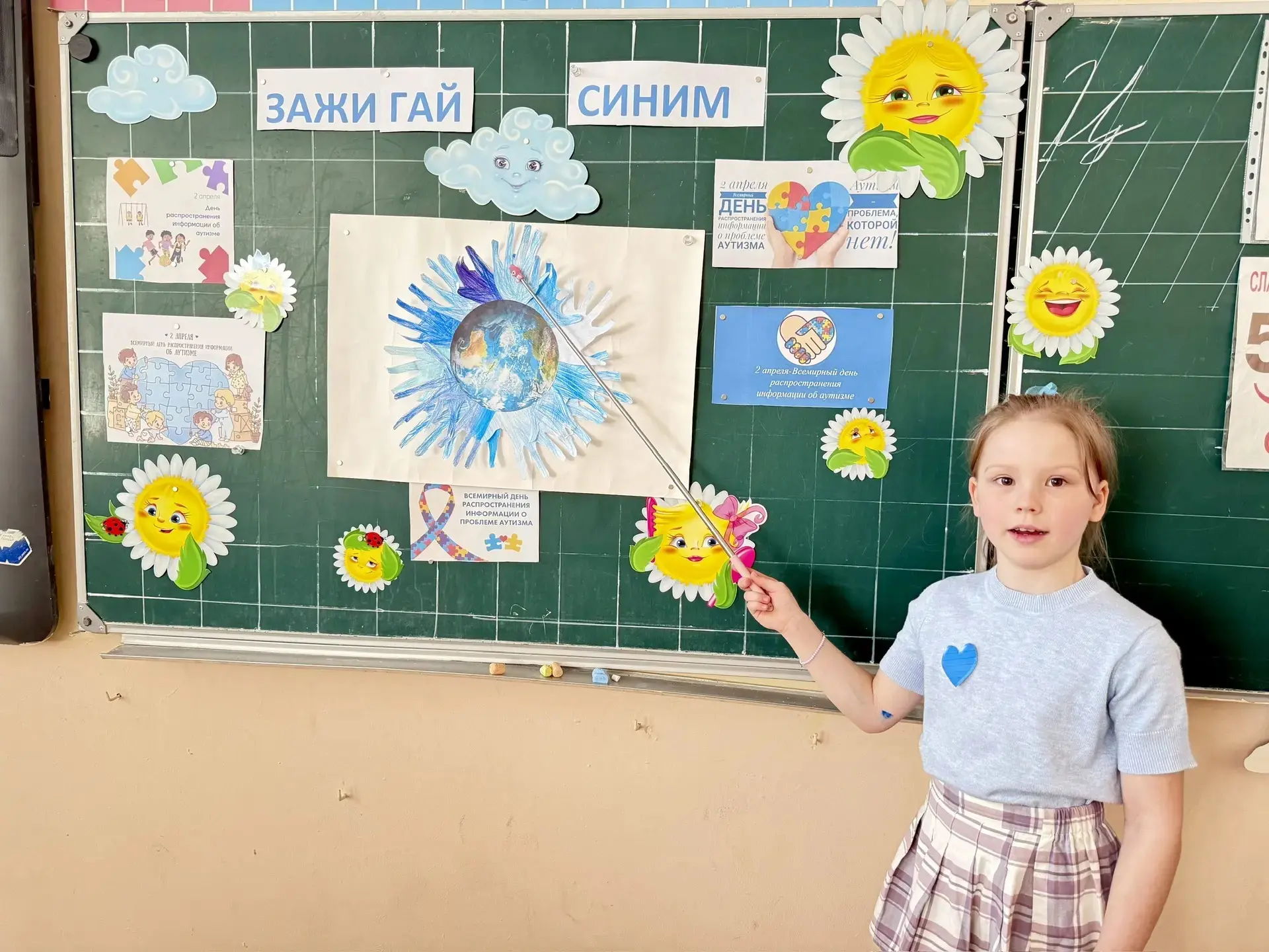 💙 В 1 «С» классе прошла акция «Зажигай синим»  В преддверии Международного дня распространения инфор