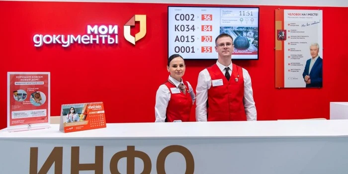 Документы — ближе, сервис — быстрее. Поздравляем работников центров госуслуг с праздником

В Юго-Зап