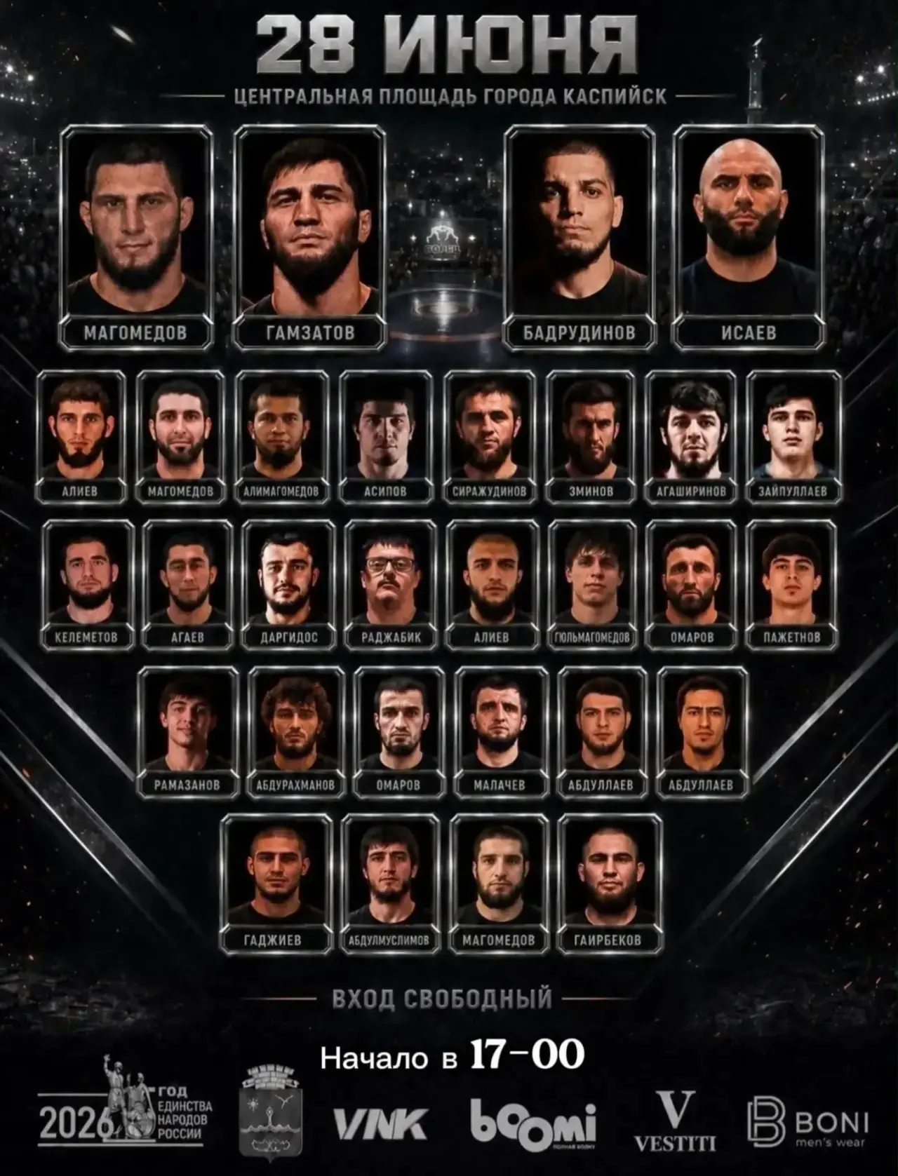 Борцовская лига "Борец" 28 июня 2026 года / город Каспийск / Дагестан