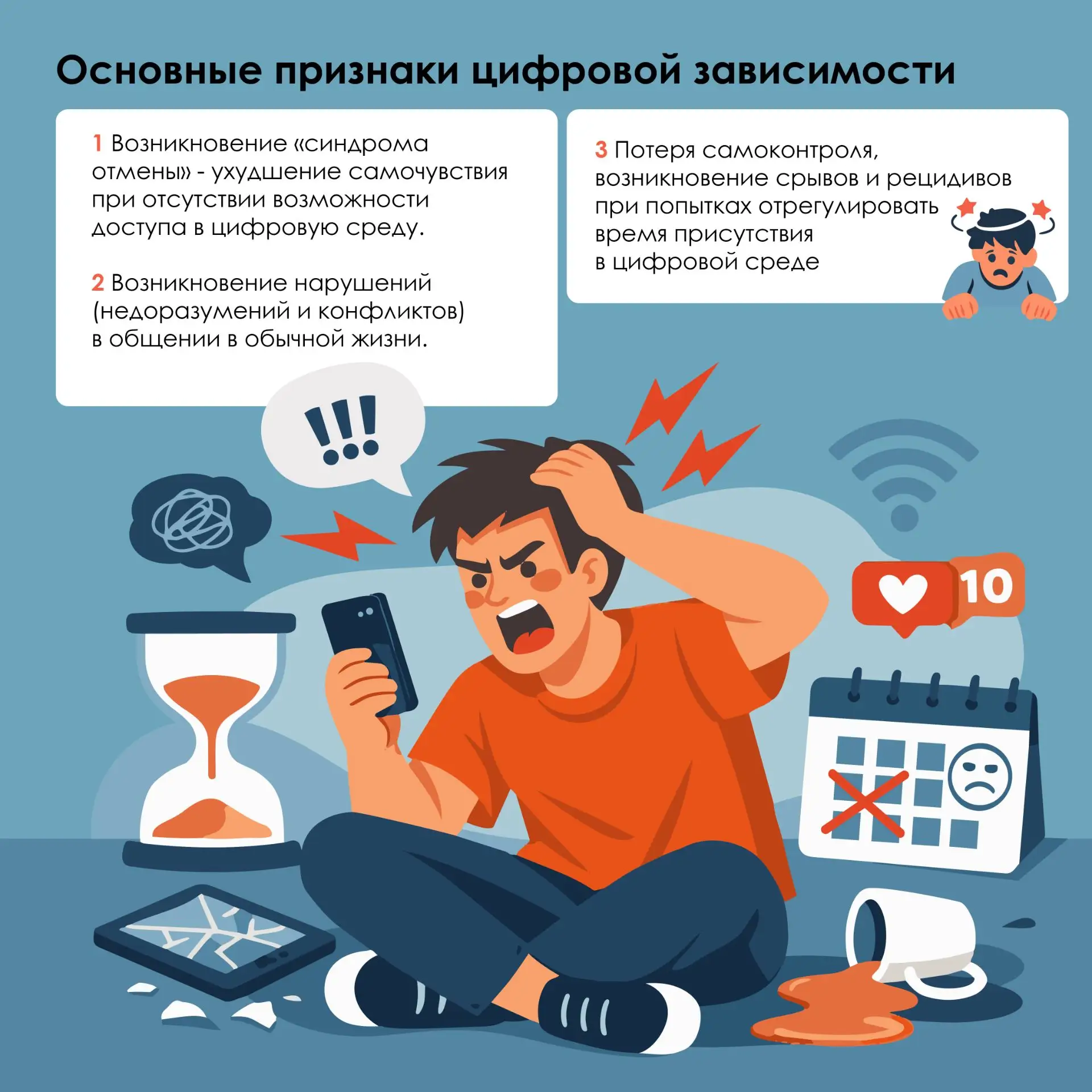 Основные признаки цифровой зависимости 

⚠️ Вот ключевые симптомы, по которым распознают проблему:

