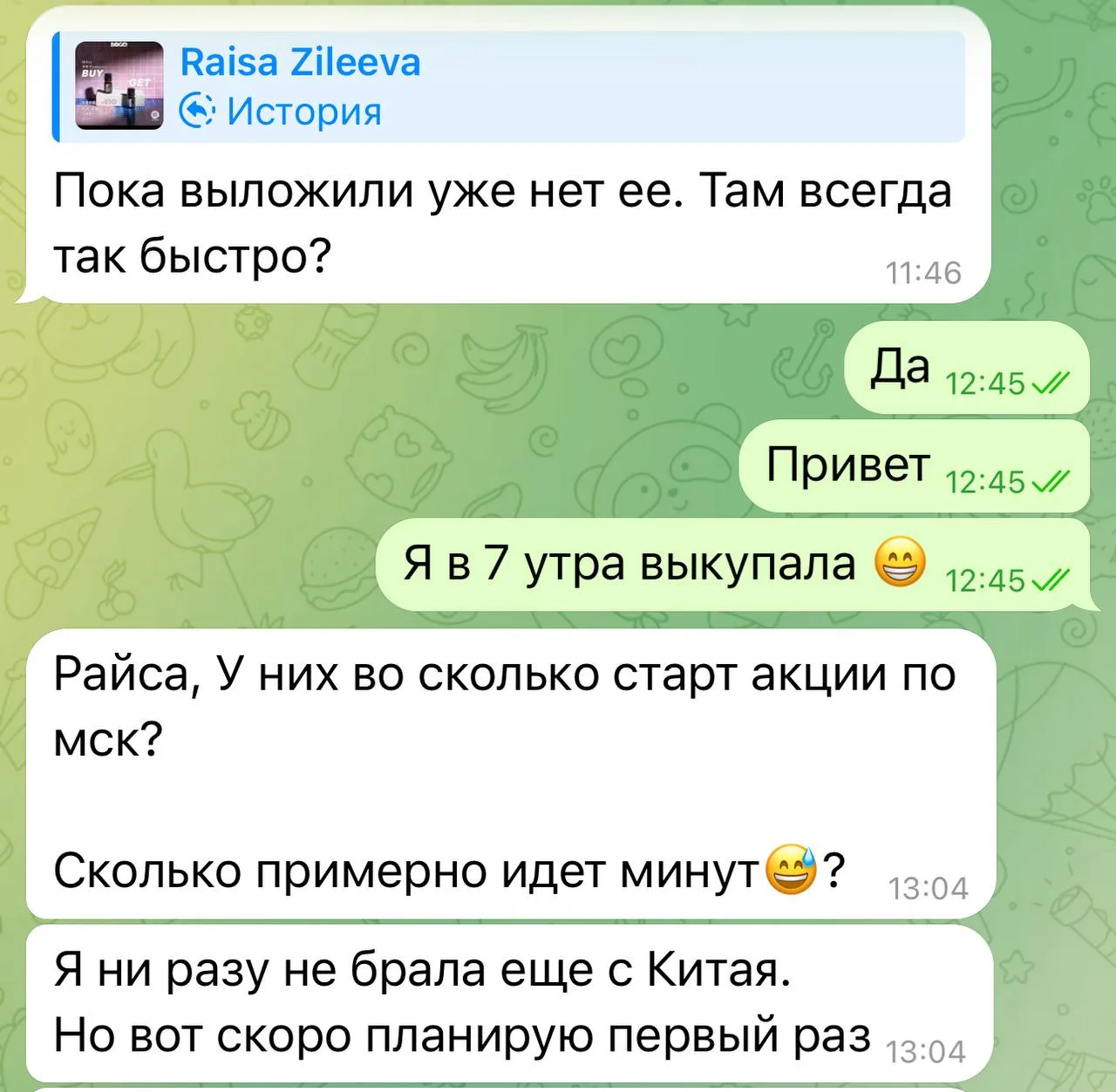 Эту пару сегодня разобрали очень быстро, нееее, не так, очень - очень - очень быстро 🙈😅