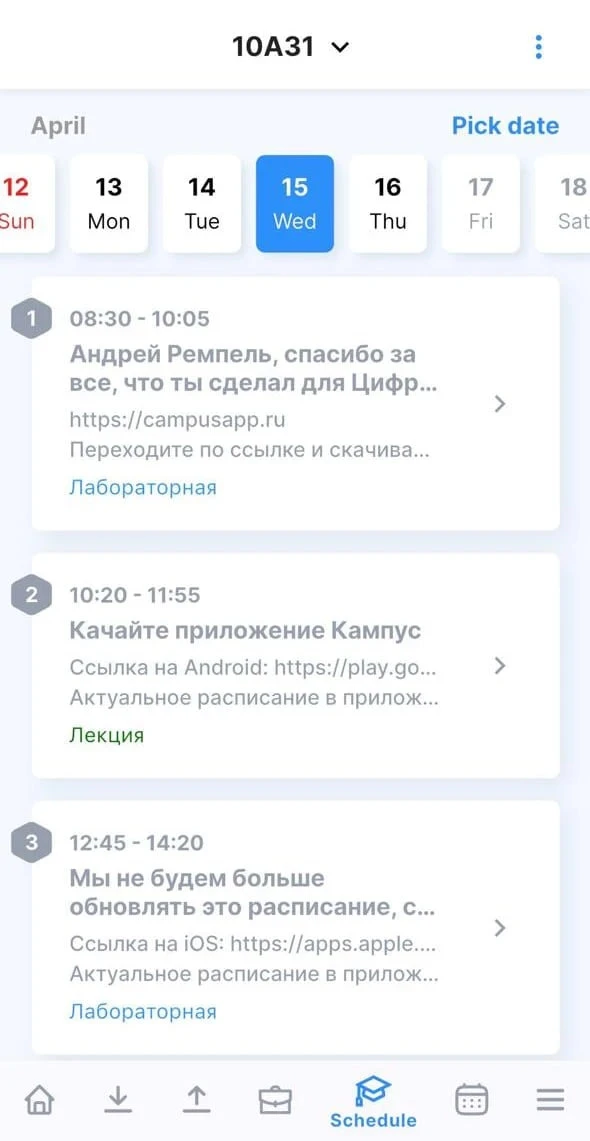 Медиа публикации