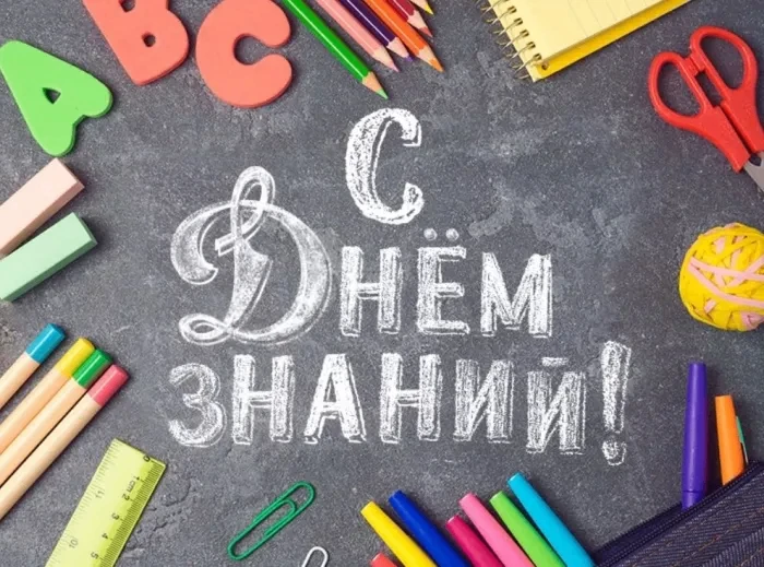Дорогие школьники и студенты, уважаемые учителя, преподаватели, ветераны педагогическог...