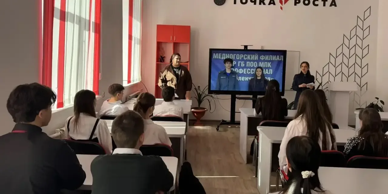 🎓 Профориентация в действии! 16 апреля 2026 г. преподаватели Медногорского филиала МПК «Профессионал