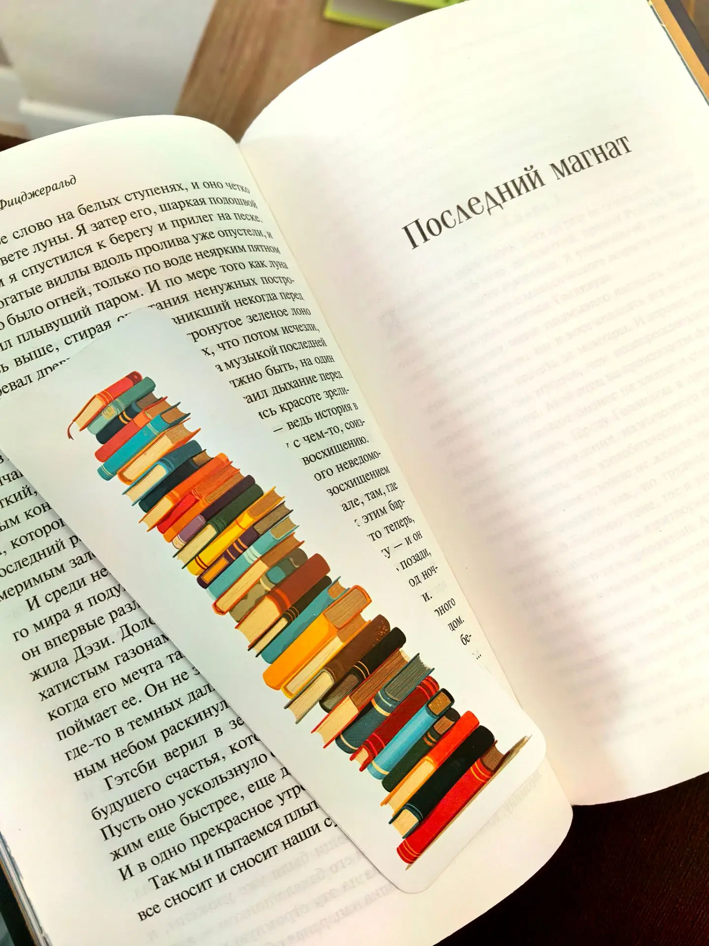 📖 Прочитала "Великий Гэтсби" . 

Роман вышел в 1925 году и, оказывается, как это часто бывает, при 